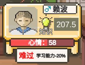 【乡村老师】学生的心情和学习能力的正相关关系