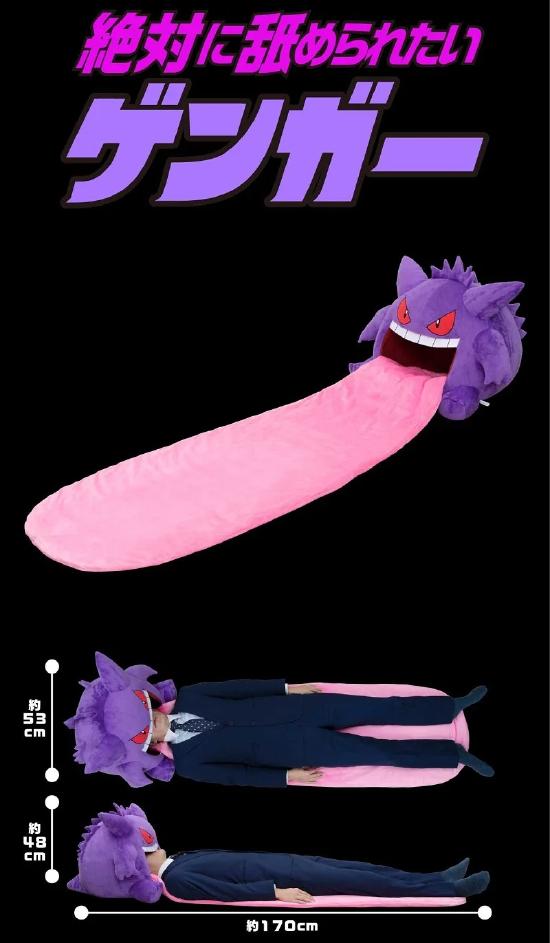 就是这么猎奇！在耿鬼的「舌舔」下入睡吧！