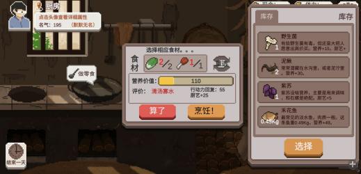 手把手教你玩《乡村老师》之人物属性介绍