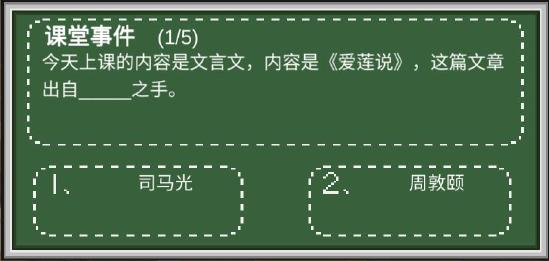 乡村老师语文学科问答全解！他来了！