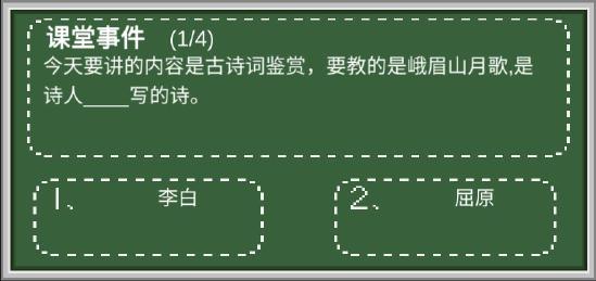 乡村老师语文学科问答全解！他来了！