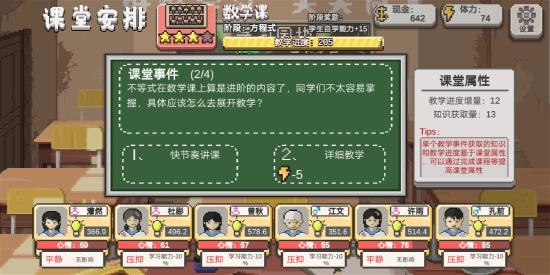 攻略