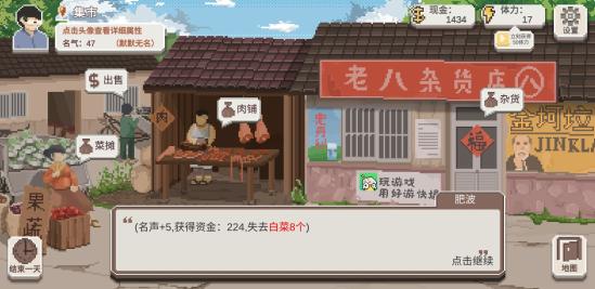 乡村老师全NPC的委托任务及奖励整理