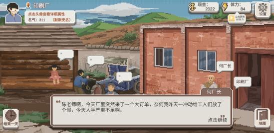 乡村老师全NPC的委托任务及奖励整理