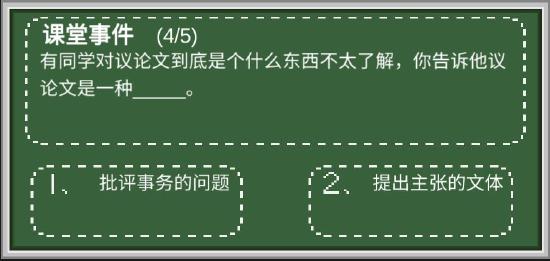 乡村老师语文学科问答全解！他来了！
