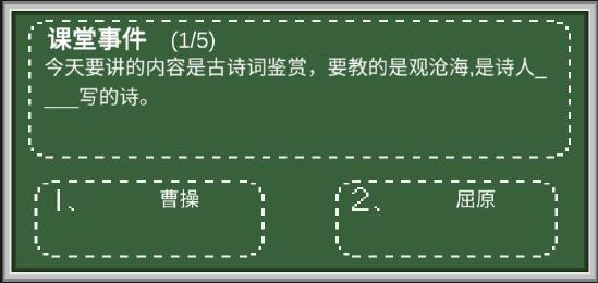 乡村老师语文学科问答全解！他来了！