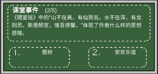 乡村老师语文学科问答全解！他来了！