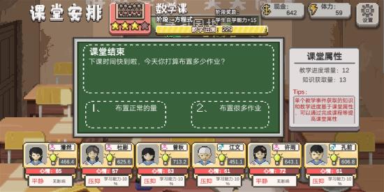攻略