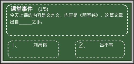 乡村老师语文学科问答全解！他来了！