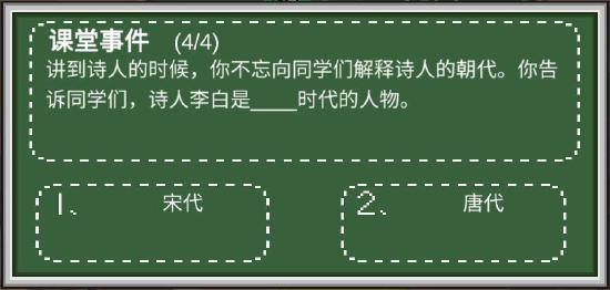 乡村老师语文学科问答全解！他来了！