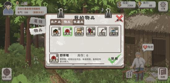 乡村老师全收藏品获取方式以及作用一览