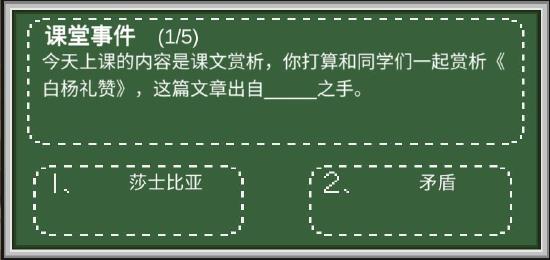 乡村老师语文学科问答全解！他来了！