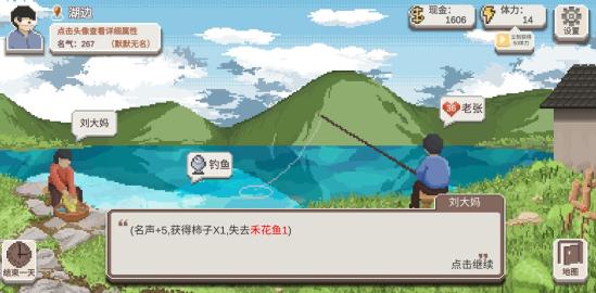 乡村老师全NPC的委托任务及奖励整理