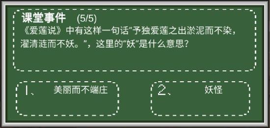 乡村老师语文学科问答全解！他来了！