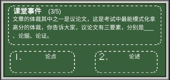 乡村老师语文学科问答全解！他来了！