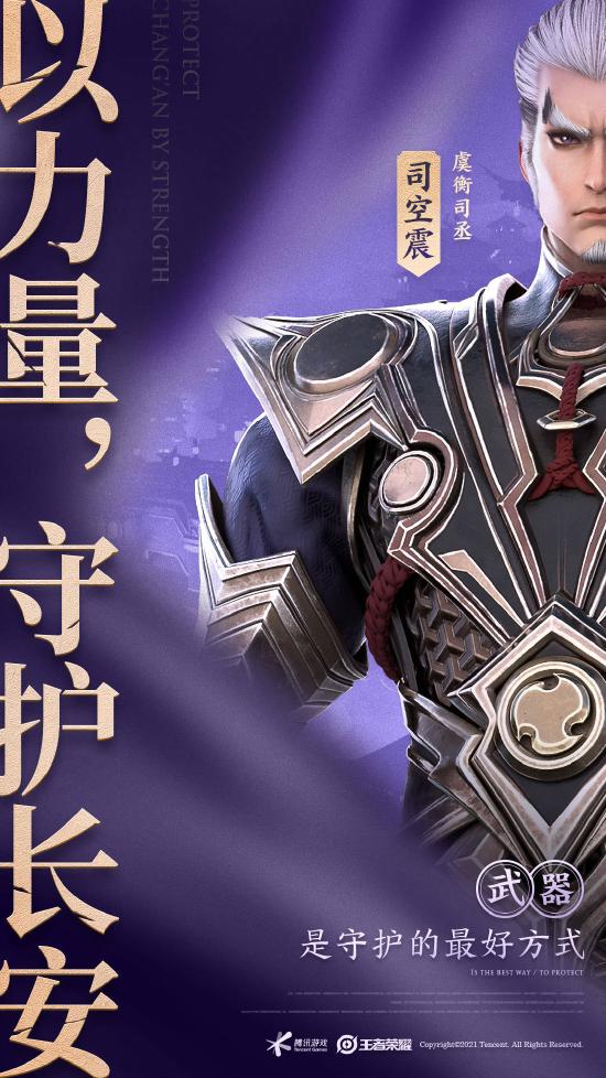 长安“三巨头”即将聚首，看看他们都用什么样的信念在守护着长安
