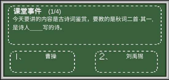 乡村老师语文学科问答全解！他来了！