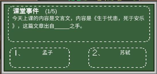 乡村老师语文学科问答全解！他来了！