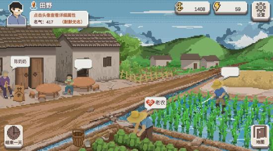 乡村老师全NPC的委托任务及奖励整理