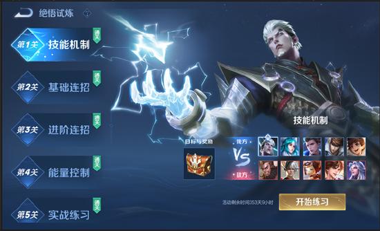 【公告】综合调整 王者荣耀正式服1月14日更新