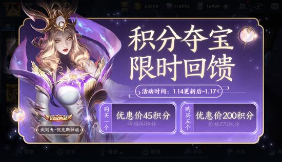 【公告】王者荣耀新英雄“司空震”1月14日上线，超多福利活动等你参加