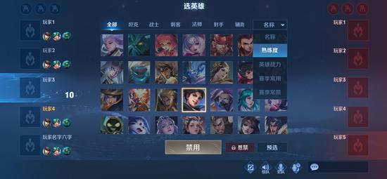 【公告】排位赛调整 王者荣耀正式服1月14日停机更新