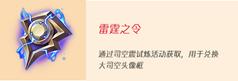 【公告】王者荣耀新英雄“司空震”1月14日上线，超多福利活动等你参加