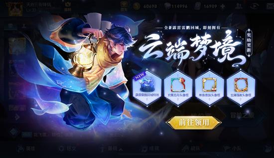 【公告】王者荣耀新英雄“司空震”1月14日上线，超多福利活动等你参加