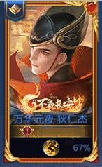 【公告】排位赛调整 王者荣耀正式服1月14日停机更新