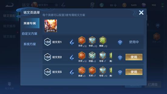 【公告】铭文系统优化 王者荣耀正式服1月14日停机更新