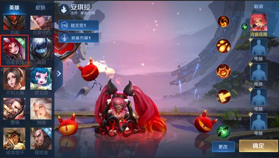 【公告】综合调整 王者荣耀正式服1月14日更新