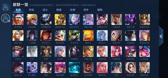 【公告】贵族福利升级 王者荣耀正式服1月14日停机更新