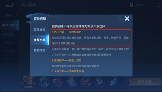 【公告】综合调整 王者荣耀正式服1月14日更新