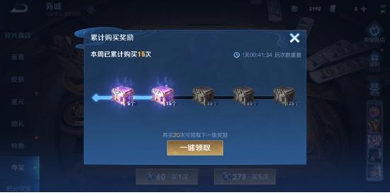 【公告】综合调整 王者荣耀正式服1月14日更新