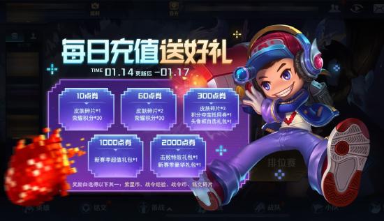 【公告】王者荣耀新英雄“司空震”1月14日上线，超多福利活动等你参加