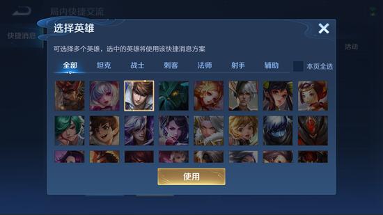 【公告】游戏交流优化 王者荣耀正式服1月14日停机更新