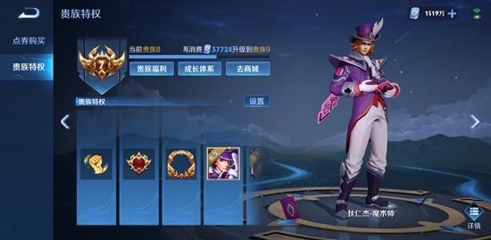【公告】贵族福利升级 王者荣耀正式服1月14日停机更新