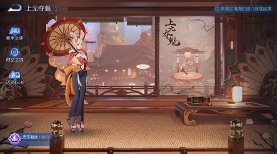 【公告】排位赛调整 王者荣耀正式服1月14日停机更新