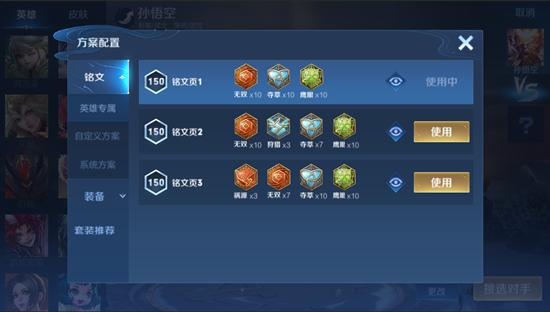 【公告】铭文系统优化 王者荣耀正式服1月14日停机更新
