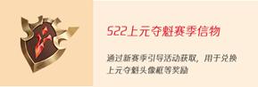 【公告】王者荣耀新英雄“司空震”1月14日上线，超多福利活动等你参加