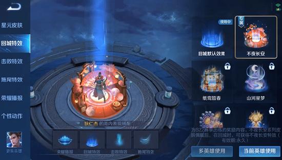 【公告】排位赛调整 王者荣耀正式服1月14日停机更新