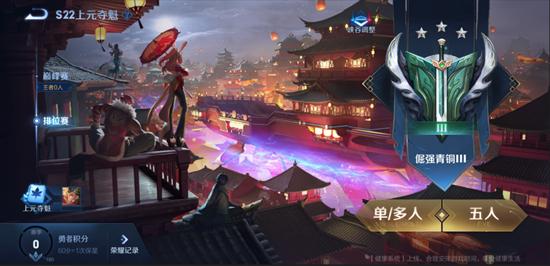 【公告】排位赛调整 王者荣耀正式服1月14日停机更新