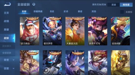 【公告】综合调整 王者荣耀正式服1月14日更新