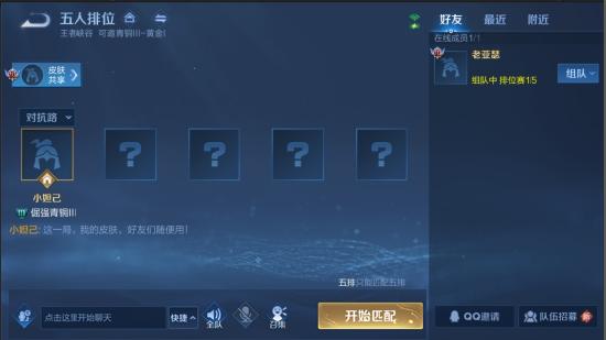 【公告】贵族福利升级 王者荣耀正式服1月14日停机更新