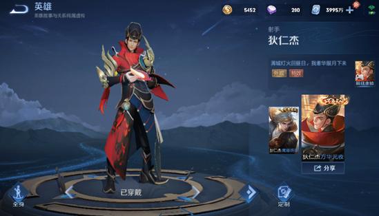 【公告】排位赛调整 王者荣耀正式服1月14日停机更新