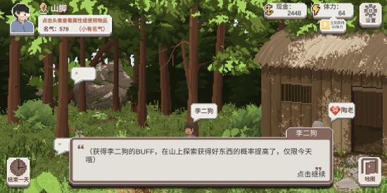 【超详细/易懂】【攻略创作】乡村老师由初学到精通!初学篇‖教你如何控制乡村于手掌之中!