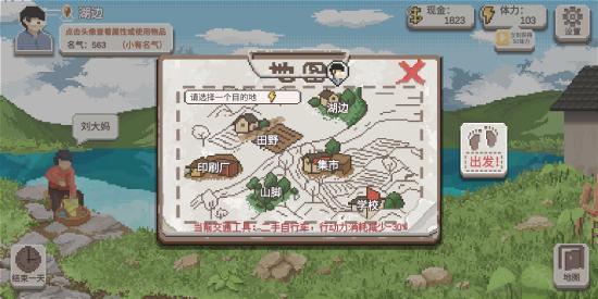 【超详细/易懂】【攻略创作】乡村老师由初学到精通!初学篇‖教你如何控制乡村于手掌之中!