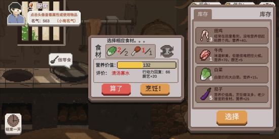 【超详细/易懂】【攻略创作】乡村老师由初学到精通!初学篇‖教你如何控制乡村于手掌之中!