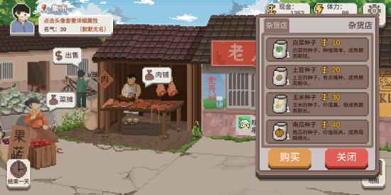 【超详细/易懂】【攻略创作】乡村老师由初学到精通!初学篇‖教你如何控制乡村于手掌之中!