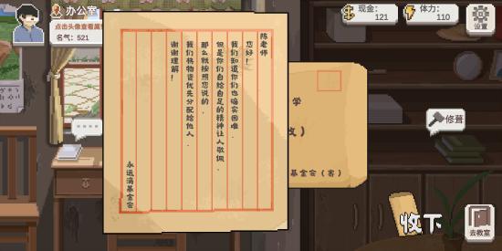 【超详细/易懂】【攻略创作】乡村老师由初学到精通!初学篇‖教你如何控制乡村于手掌之中!